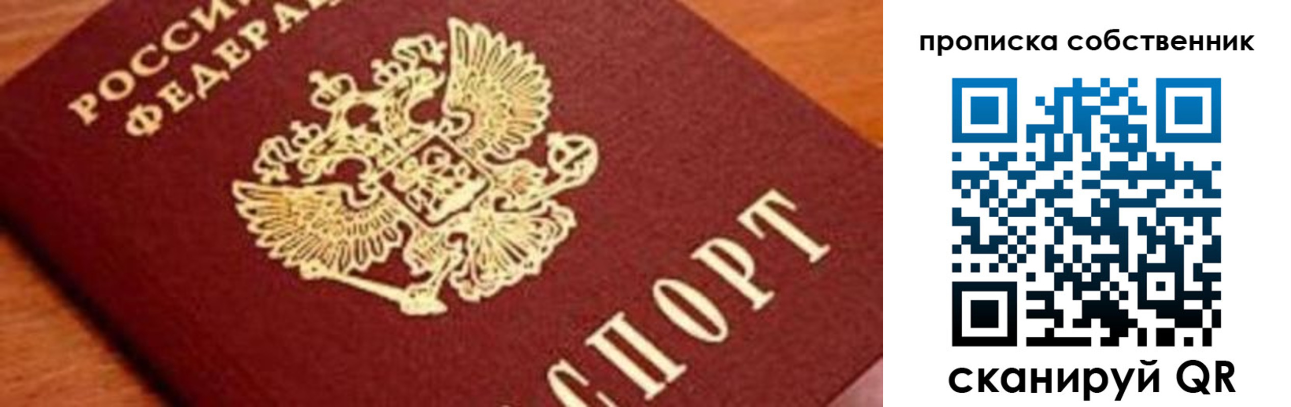 прописка гарантия в Великом Новгороде