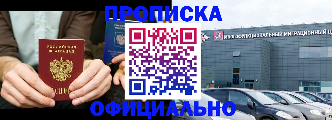 временная регистрация законно в Великом Новгороде