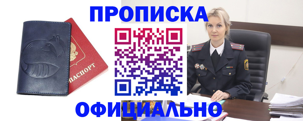 пропишу в квартире в Великом Новгороде