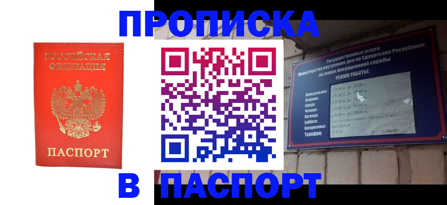 прописка в квартире в Великом Новгороде
