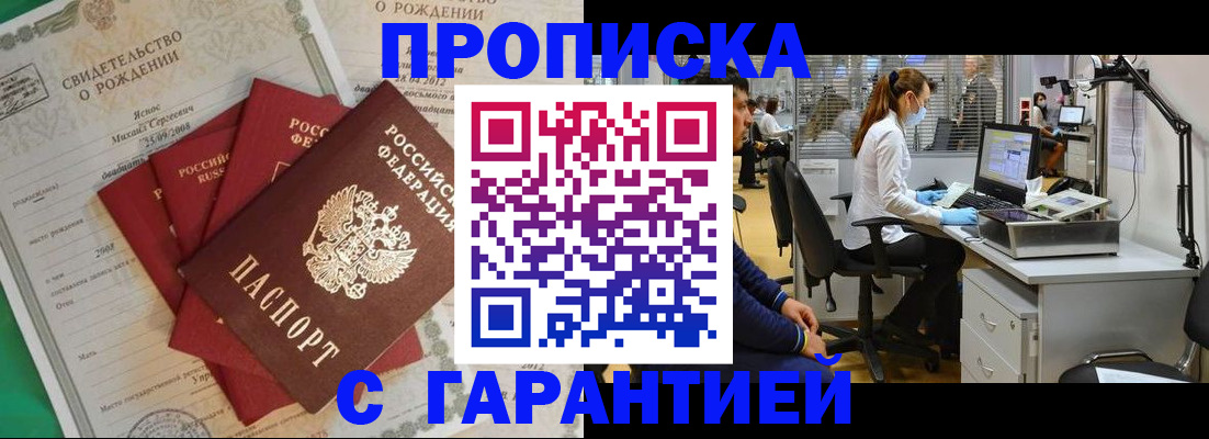 прописка ребенка в Великом Новгороде