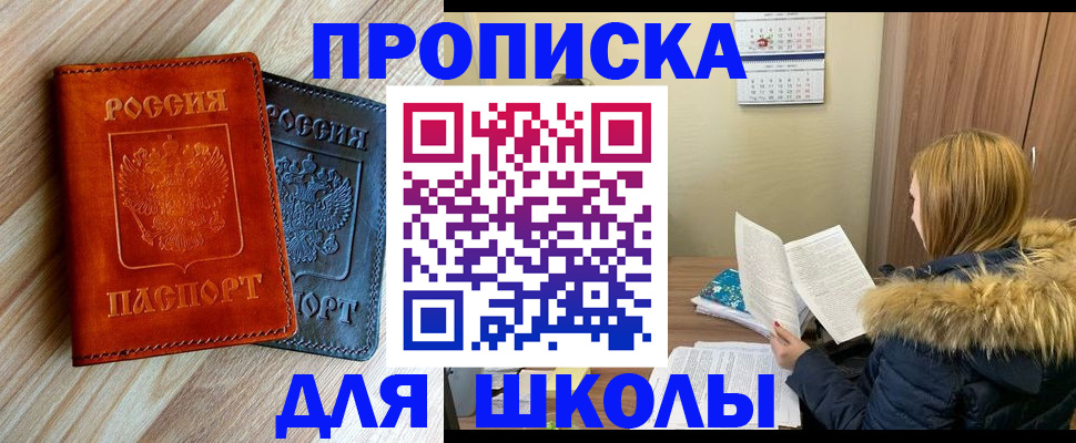 прописка штамп в Великом Новгороде