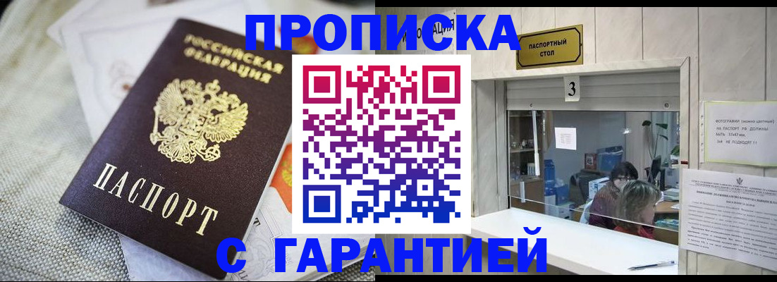 прописка для кредита в Великом Новгороде