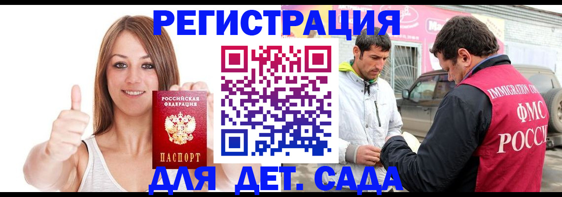 временная регистрация поиск в Великом Новгороде